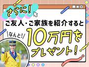 テイケイ株式会社 大宮支社 岩槻エリア(2)のアルバイト写真1