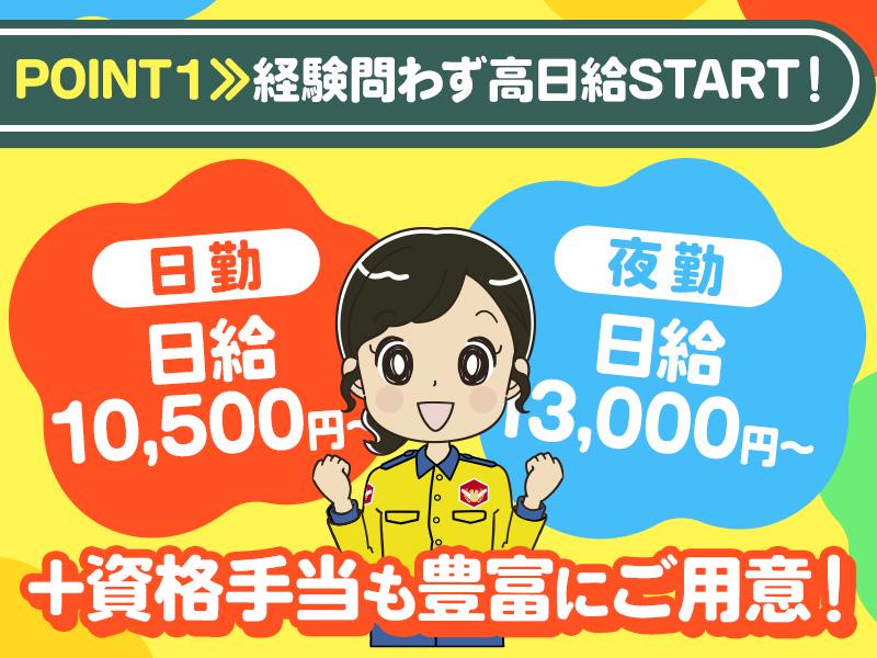 テイケイ株式会社 南浦和支社 赤羽エリア(1)の求人画像