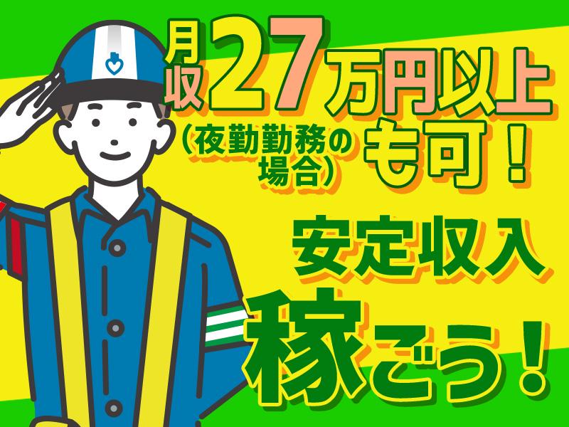 テイケイ株式会社 新宿中央支社 小平エリア(5)の求人画像