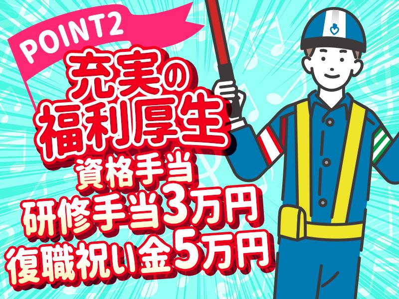 テイケイ株式会社 新宿中央支社 練馬エリア(6)の求人画像