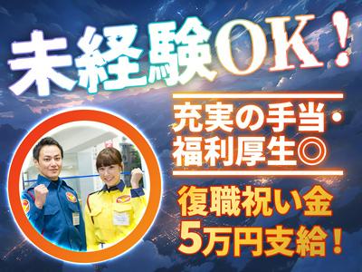 テイケイ株式会社 新宿中央支社 大宮(埼玉)エリア(7)のアルバイト