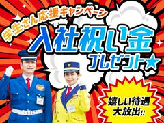 テイケイ株式会社 川崎中央支社 はるひ野エリア(1)のアルバイト