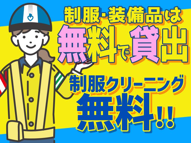 テイケイ株式会社 新宿中央支社 代々木公園エリア(5)の求人画像