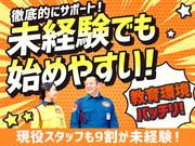 テイケイ株式会社 立川支社 立川エリア(3)のアルバイト写真3