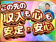 テイケイ株式会社 川崎中央支社 上野毛エリア(3)のアルバイト写真1