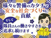 テイケイ株式会社 下北沢支社 桜新町エリア(3)のアルバイト写真3