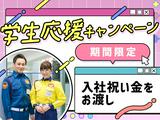 テイケイ株式会社 下北沢支社 調布エリア(2)のアルバイト写真