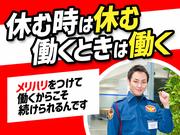 テイケイ株式会社 立川支社 砂川七番エリア(2)のアルバイト写真2