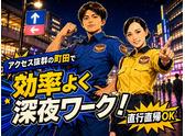 テイケイ株式会社 町田支社 あざみ野・青葉台・たまプラーザエリアのアルバイト写真