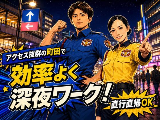 テイケイ株式会社 町田支社 あざみ野・青葉台・たまプラーザエリアのアルバイト写真