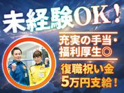 テイケイ株式会社 松戸支社 幸谷エリア(7)のアルバイト写真(メイン)