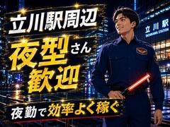 テイケイ株式会社 立川支社 東中神エリアのアルバイト