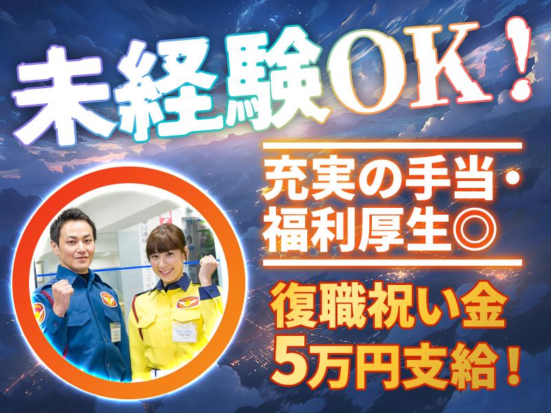 テイケイ株式会社 日暮里支社 東池袋四丁目エリア(7)の求人画像