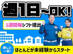 テイケイ株式会社 松戸支社 流山おおたかの森エリア(4)のアルバイト