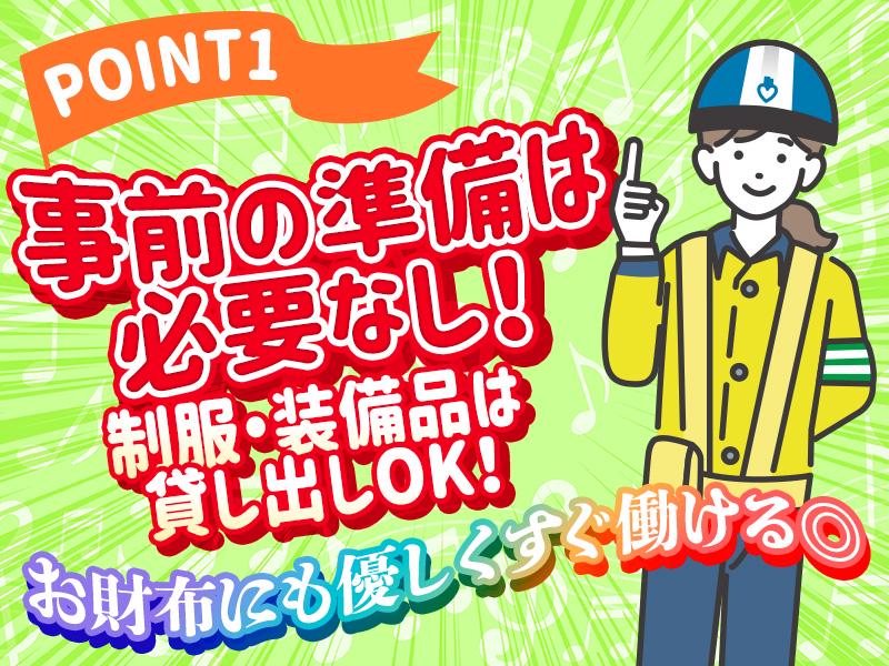 テイケイ株式会社 鎌ケ谷営業所 南行徳エリア(6)の求人画像