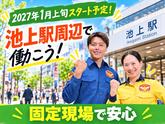テイケイ株式会社 京浜支社 流通センター・昭和島・整備場エリア(3)のアルバイト写真