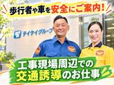 テイケイ株式会社 京浜支社 流通センター・昭和島・整備場エリア(3)のアルバイト写真