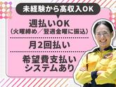 テイケイ株式会社 日暮里支社 京成関屋・六町・千住大橋エリアのアルバイト写真