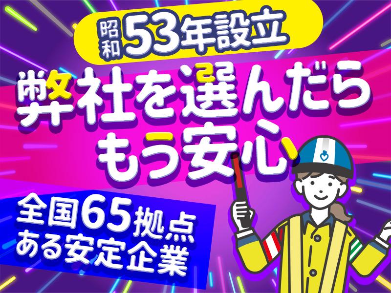 テイケイ株式会社 練馬支社 西所沢エリア(2)の求人画像