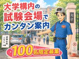 テイケイ株式会社 新宿支社 湯島・千石・茗荷谷エリア(3)