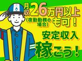 テイケイ株式会社 松戸支社 白井エリア(5)のアルバイト写真