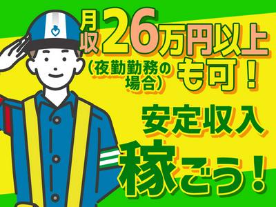 テイケイ株式会社 松戸支社 北柏エリア(5)のアルバイト