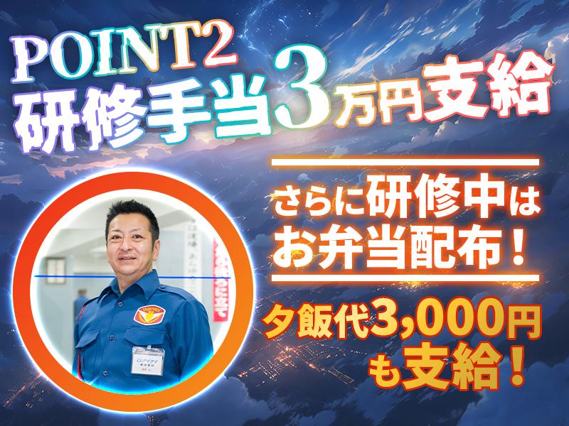 テイケイ株式会社 日暮里支社 京成立石エリア(7)の求人画像