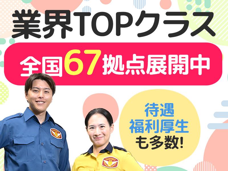 【週払い可】【日払い可】寒い時期も安心＼防寒グッズ貸出はめました...