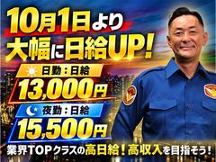テイケイ株式会社 新宿南支社 渋谷・恵比寿・原宿エリアのアルバイト