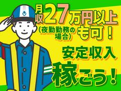 テイケイ株式会社 大和支社 中央林間エリア(5)のアルバイト