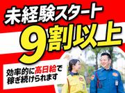 テイケイ株式会社 木更津営業所 横田エリア(2)のアルバイト写真3