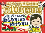 テイケイ株式会社 平塚支社 北茅ケ崎エリア(1)のアルバイト写真2