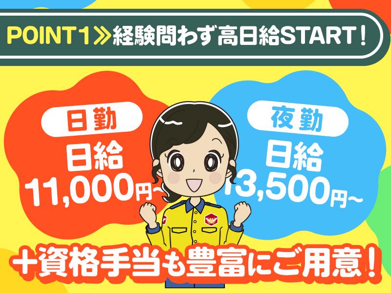 テイケイ株式会社 藤沢支社 ゆめが丘エリア(1)の求人画像