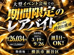 テイケイ株式会社 国際園芸博覧会(平塚支社) -(22)