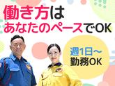 テイケイ株式会社 太田営業所 運動公園(群馬)・東新川(群馬)・富士山下エリアのアルバイト写真