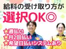 テイケイ株式会社 佐野リクルートセンター 桐生・相老・新桐生エリアのアルバイト写真