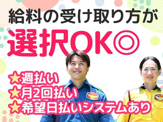 テイケイ株式会社 太田営業所 運動公園(群馬)・東新川(群馬)・富士山下エリアのアルバイト写真