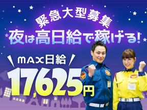 テイケイ株式会社 つくば支社 土浦エリア(夜勤：つくば市・坂東市・牛久市・阿見町・稲敷市)のアルバイト写真