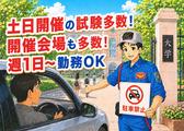 テイケイ株式会社 下北沢支社 世田谷代田・梅ケ丘・豪徳寺エリア(3)のアルバイト写真