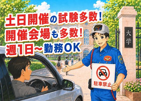 テイケイ株式会社 下北沢支社 世田谷代田・梅ケ丘・豪徳寺エリア(3)のアルバイト写真