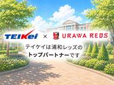 テイケイ株式会社 下北沢支社 世田谷代田・梅ケ丘・豪徳寺エリア(3)のアルバイト写真