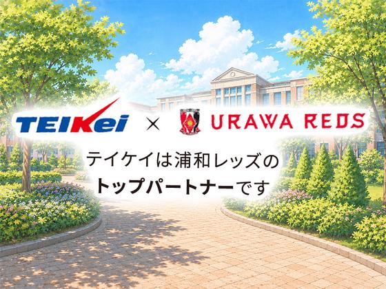 テイケイ株式会社 下北沢支社 世田谷代田・梅ケ丘・豪徳寺エリア(3)のアルバイト写真