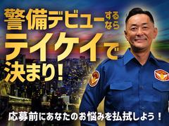 テイケイ株式会社 柏支社 東松戸・八柱・幸谷エリアのアルバイト