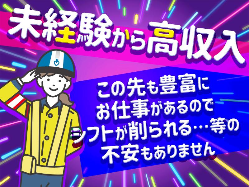 テイケイ株式会社 木更津営業所 富浦エリア(2)の求人画像