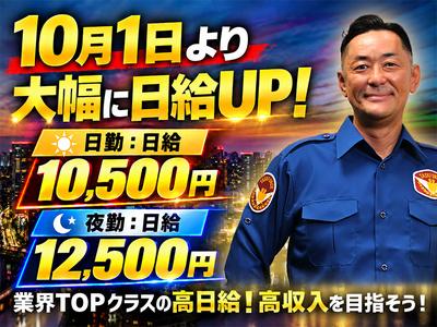 テイケイ株式会社 宇都宮支社 下野花岡・仁井田(栃木)・宝積寺エリアのアルバイト