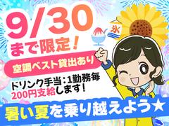 テイケイ株式会社 つくば支社 守谷・新守谷・南守谷エリアのアルバイト