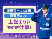 テイケイ株式会社 つくば支社 小絹エリア(夜勤：つくば市・坂東市・牛久市・阿見町・稲敷市)のアルバイト写真3