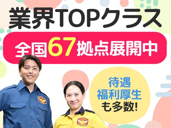 テイケイ株式会社 太田営業所 運動公園(群馬)・東新川(群馬)・富士山下エリアのアルバイト写真