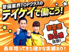テイケイ株式会社 水戸南支社 大洗エリア(3)のアルバイト