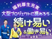 テイケイ株式会社 つくば支社 下館エリア(夜勤：つくば市・坂東市・牛久市・阿見町・稲敷市)のアルバイト写真2